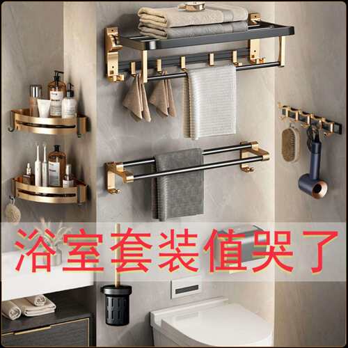 浴室毛巾架六件套免打孔厕所洗澡