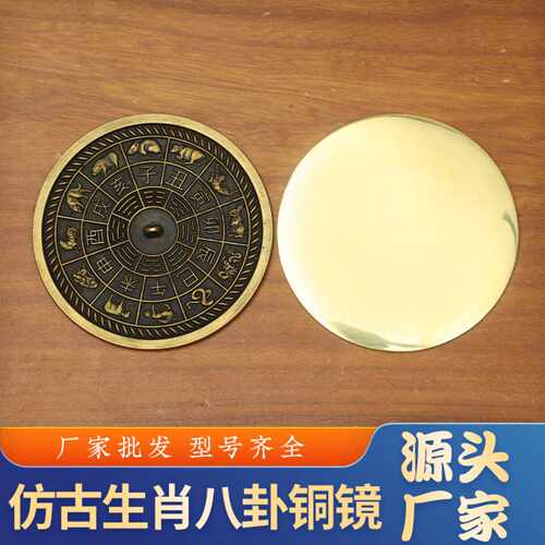 仿古十二生肖铜镜做旧摆件八卦镜