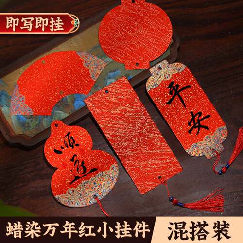 福卡圣诞挂件空白硬卡纸万年红纸