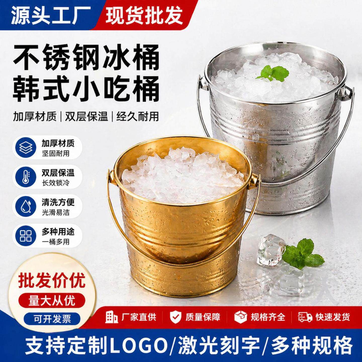 不锈钢冰桶酒吧冰粒桶提手冰镇香槟桶tkv啤酒红酒装加厚冰桶