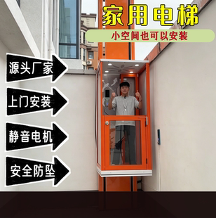 家用电梯二三四层别墅小型阁楼复式观光升降液压曳引室内外简易