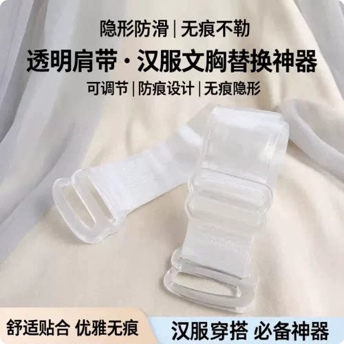 可外露防滑不勒可替换磨砂肩带