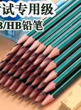 2B/HB铅笔学生写字铅笔考试素描六角杆卡通文具铅笔儿童无毒写字