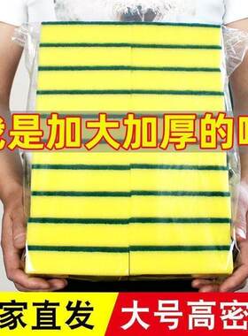 厨房清洁洗碗刷锅海绵擦神器