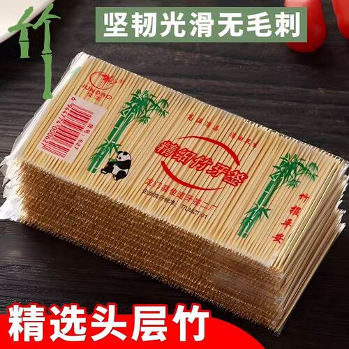 天然竹签牙签一次性双头签批发
