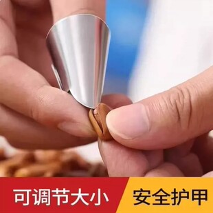 不锈钢摘菜铁指甲护指神器指头保护套指套手指套剥蒜掐毛豆拇豆角