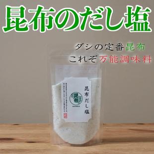萩野昆布汤汁盐日本原装进口调味食用盐日料调料家用180g袋装现货