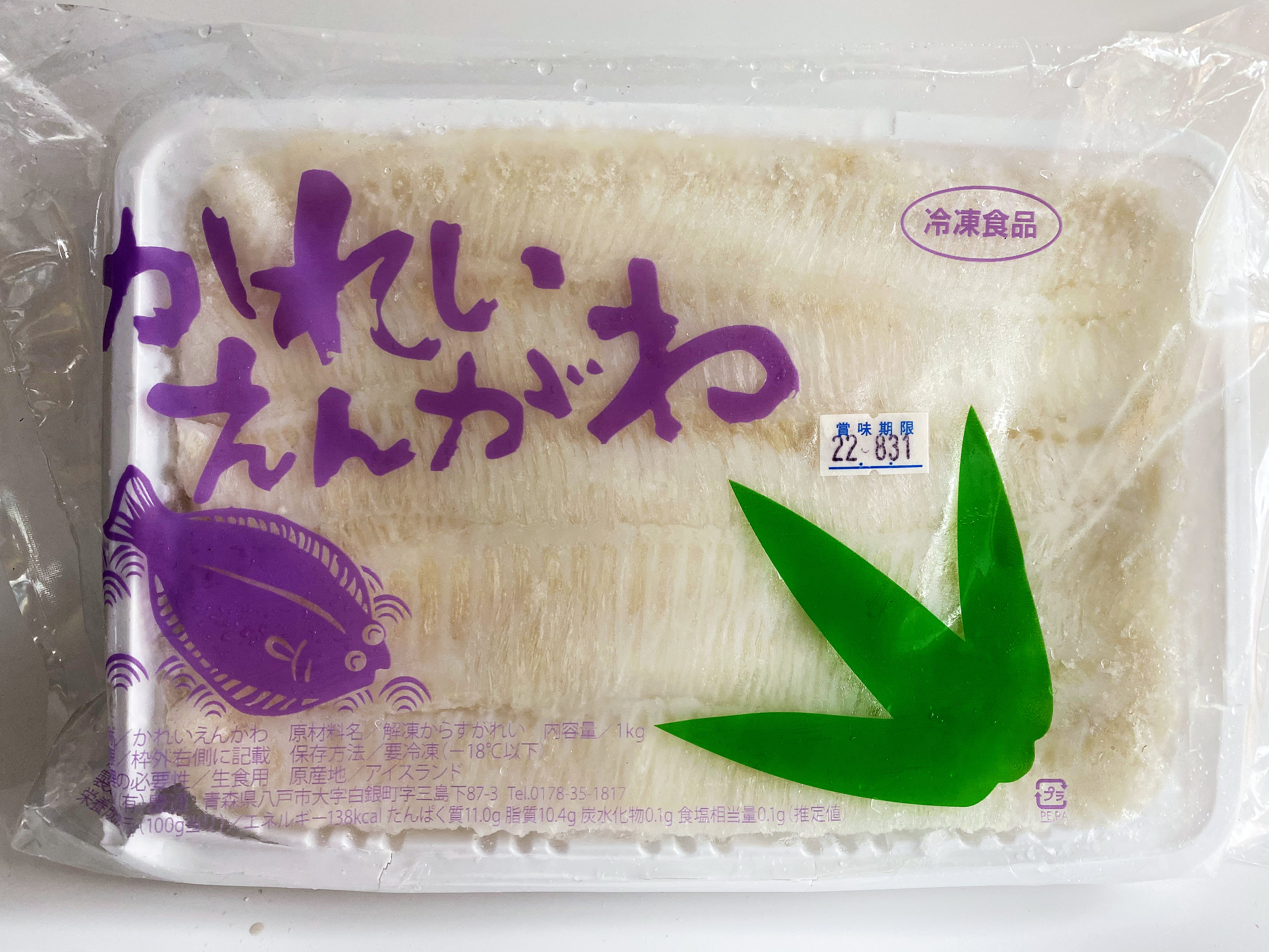 日本左口鱼裙边鲽鱼裙边比目鱼裙边寿司料理刺身生鱼片海鲜刺身