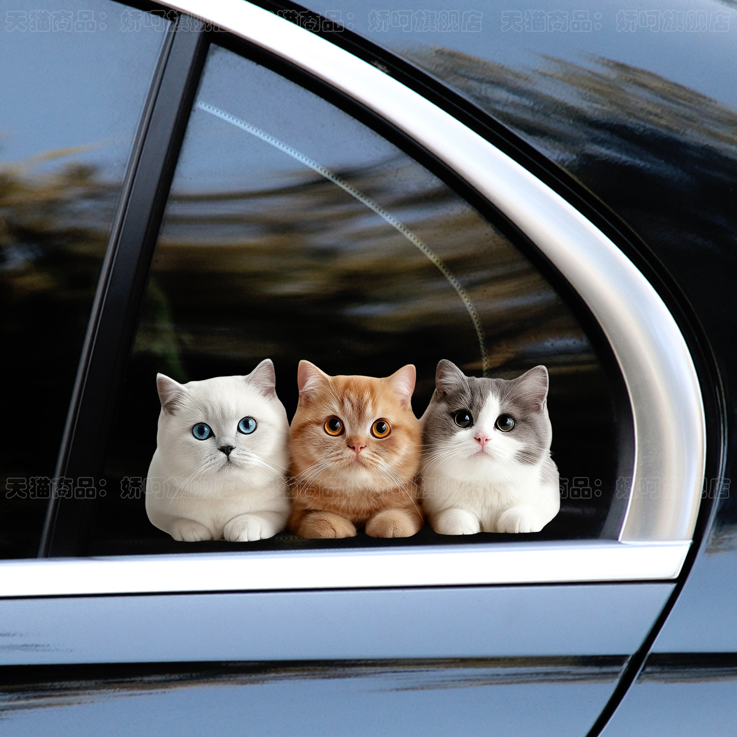 3D可爱毛茸茸小猫趴车窗贴纸