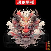 龙图腾汽车国潮个性 饰划痕遮挡贴遮盖防水 创意电动车贴纸摩托车装