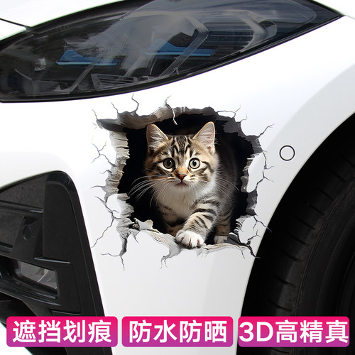 3D卡通猫咪车贴防水不留胶