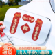 2026新年汽车对联车贴磁吸迷你创意文字马年春联电动车身油箱盖贴