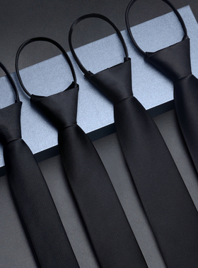 春季黑色领带男女士拉链式正装免打结易拉得手打款商务保安0225u