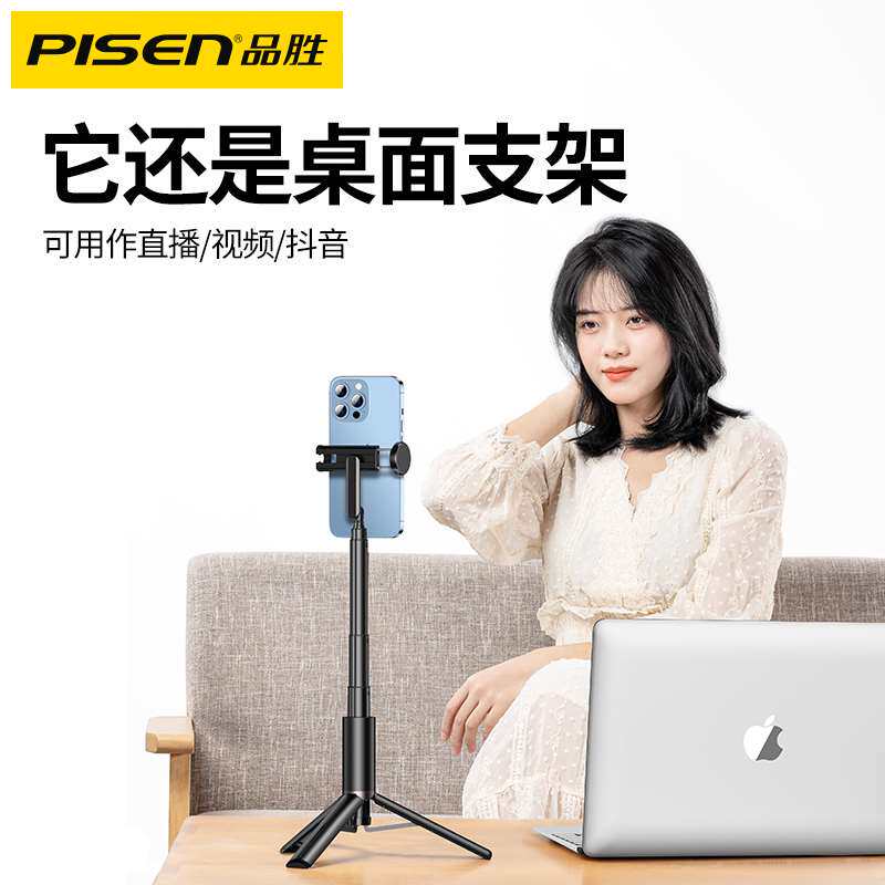 品胜自拍杆三脚架拍照神器手机直播支架防抖音360°旋转适用苹怎么样,好用不?