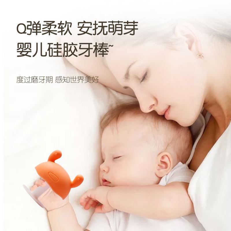 小蘑菇头安抚牙胶磨牙棒婴儿硅胶防吃手神器可水煮口欲期咬胶玩具