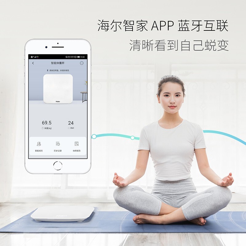 海尔充电智能高精准电子秤蓝牙体脂秤家用的人体耐用称体重秤小型