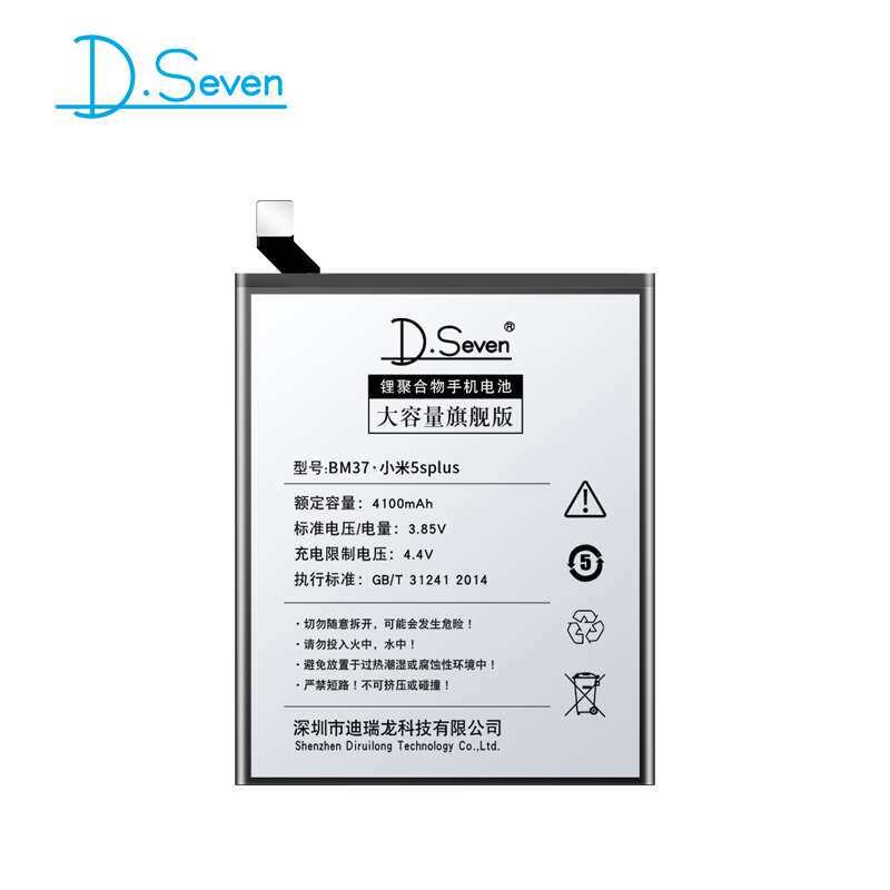 适用于小米5splus电池 小米5/5s/5x大容量魔改原装正版5c米5plus