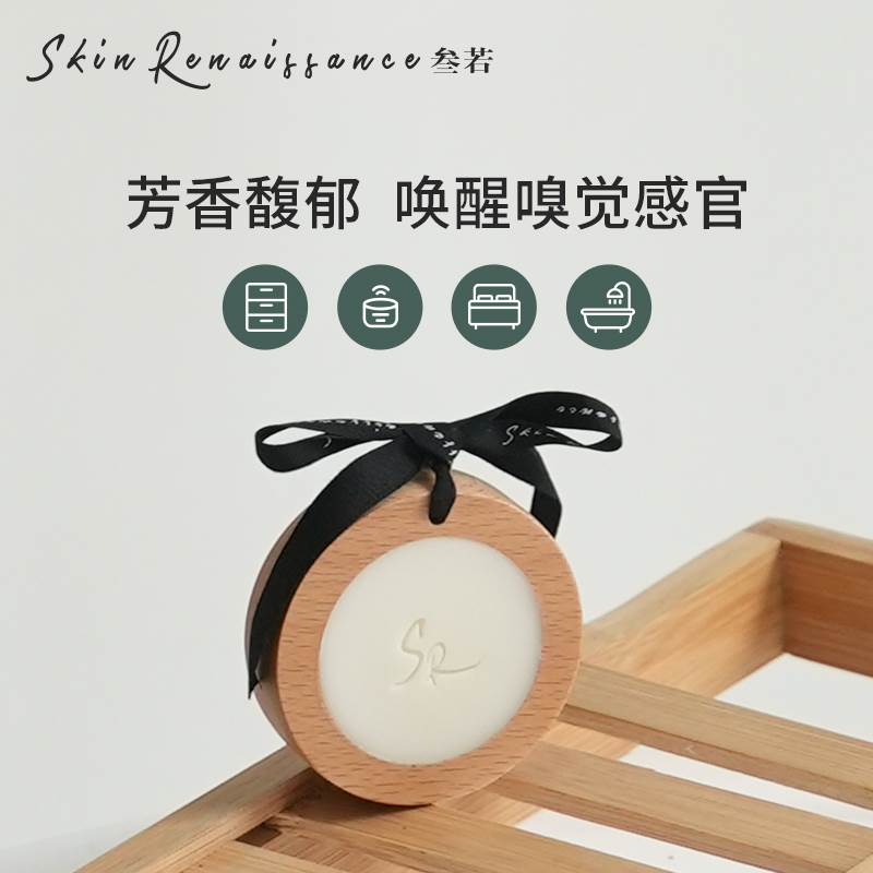 叁若/SkinRenaissance香挂无火香薰蜡烛木挂衣柜固体香膏留香清新-封面