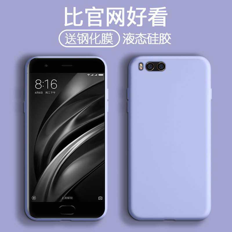 适用于小米6手机壳mce16液态硅胶mi6外套mi6米6防摔xiaomi6小米6x