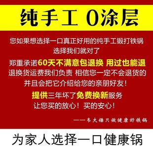 章丘铁锅官方旗舰老式 铁锅家用正宗手工炒菜锅无涂层不粘锅燃气灶