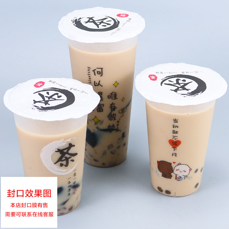 加厚一次性磨砂注塑奶茶杯500/700ml冷热饮网红PP杯可防漏盖封口