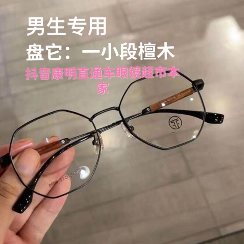 抖本家 康明直通车眼镜超市 框磨砂哑光黑 有档 真的帅