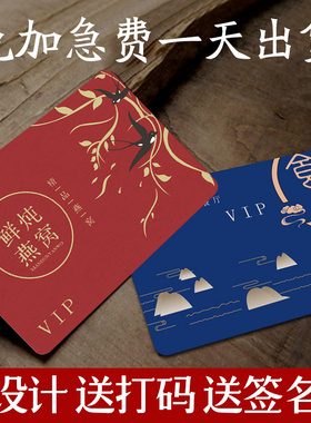 会员卡定制高档磨砂制作vip普通金属黑卡磁卡会员管理系统pvc卡片