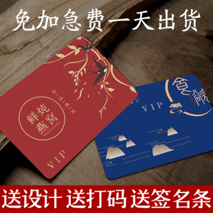 会员卡定制高档磨砂制作vip普通金属黑卡磁卡会员管理系统pvc卡片