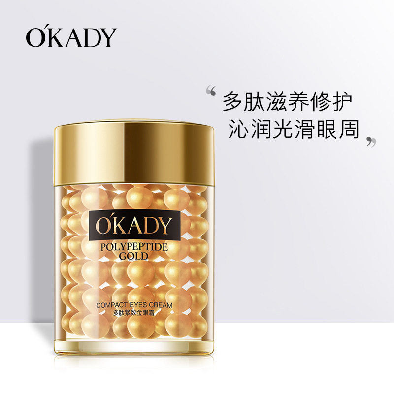 。欧佩多肽紧致金眼霜淡化眼纹眼袋自养修护眼周纹眼部护理化妆品