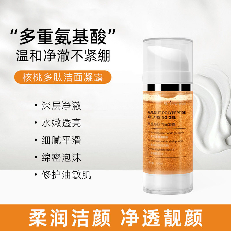 。核桃多肽洁面凝露深层清洁面乳控油收缩毛孔温和慕斯氨基酸洗面