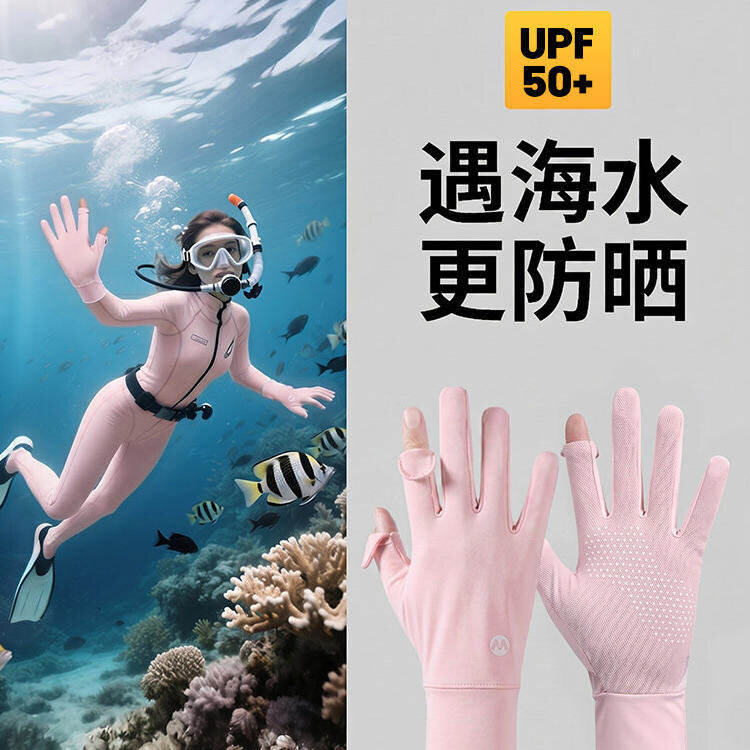 潜水手套女长款浮潜防晒专用露指漂流男儿童游泳装备全指冲浪手套