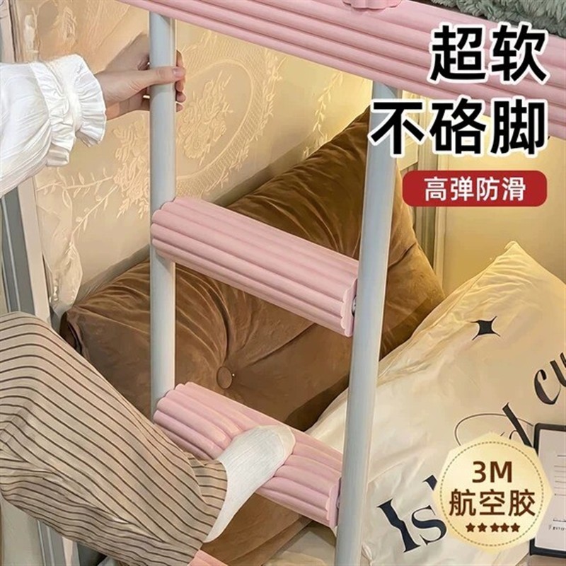 学生宿舍楼梯脚踏垫防滑条寝室上下铺爬梯神器上铺床梯子脚垫脚踩