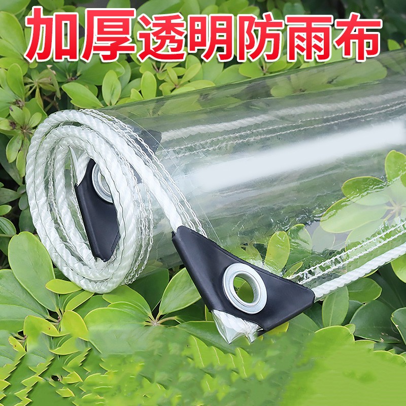透明阳台防雨帘防水防晒pvc透明软塑料封闭防风遮雨篷布挡板加厚图片