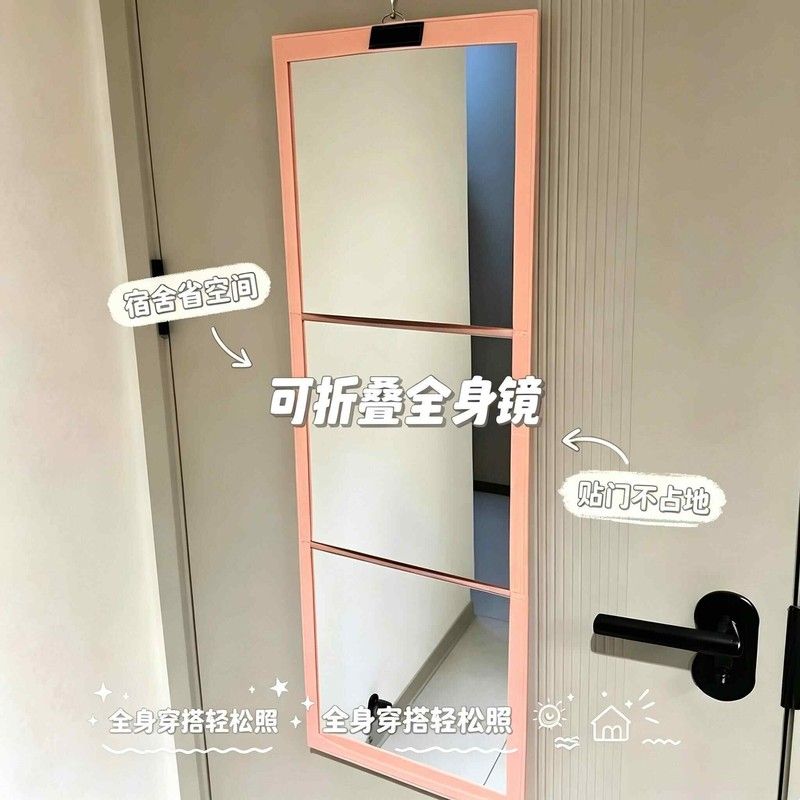 便携高清玻璃可折叠全身镜学生宿舍出租屋网红ins试衣镜子穿衣镜