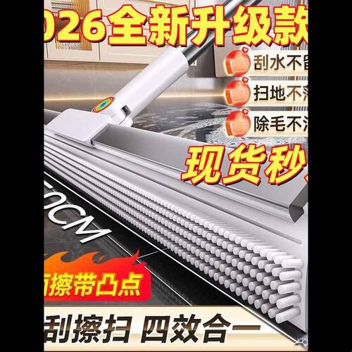 2026新款魔术扫把第四代刮水扫地干湿两用双面地刮家用拖地神器
