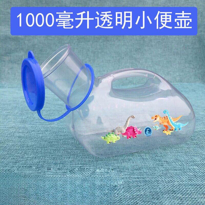 车载旅行全透明男用塑料尿壶儿童小便壶带盖接便器接尿器夜壶包邮