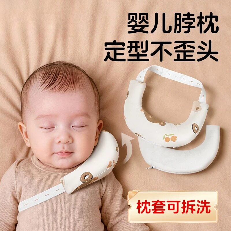 婴儿定型枕月牙枕头型儿童支撑纠正歪脖子塑形新生儿偏头斜颈托枕