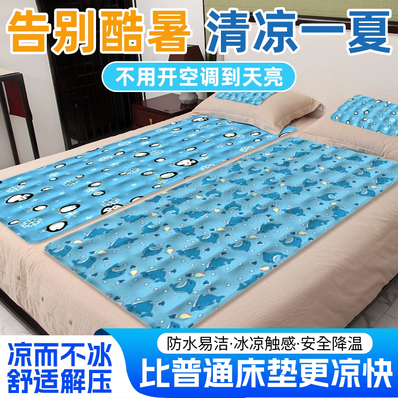 夏季冰凉床垫家用冰垫床垫清凉睡垫免注水凝胶冰垫学生宿舍降温