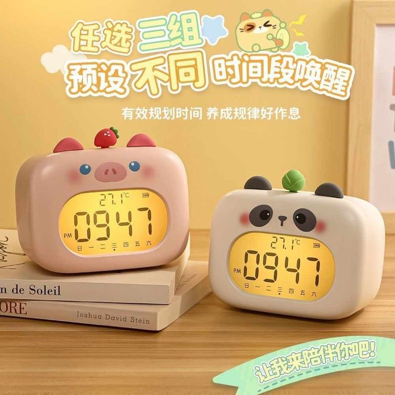 可爱卡通高颜值儿童智能充电多功能计时器夜灯起床神器小学生闹钟