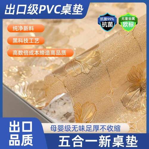 pvc透明桌布桌垫餐桌垫茶几台布防水防烫防油软玻璃水晶板长方形