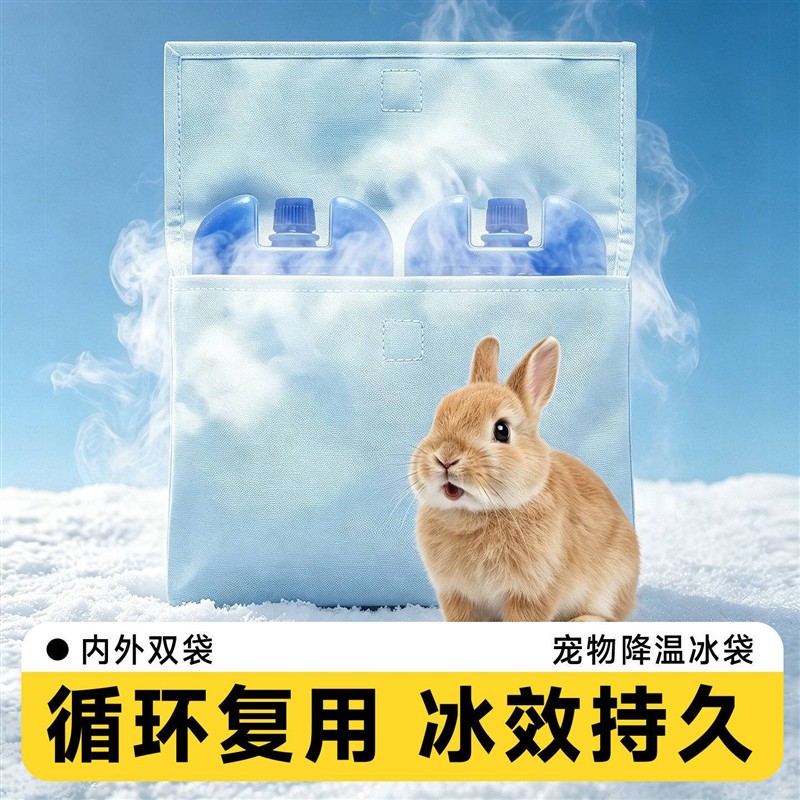 兔子降温冰窝悬挂式冰袋冰凉屋仓鼠夏季消暑鹦鹉宠物散热神器用品