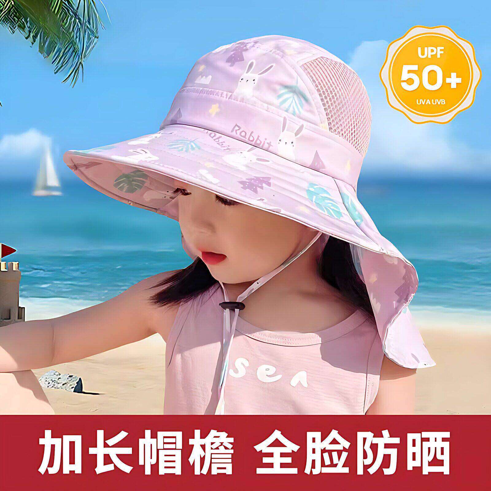 儿童防晒帽女童遮阳帽女孩男孩太阳帽沙滩海边防紫外线大帽檐帽子