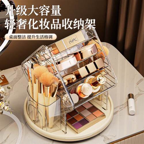 旋转化妆品收纳盒桌面口红整理盒化妆台护肤品化妆刷置物架首饰架