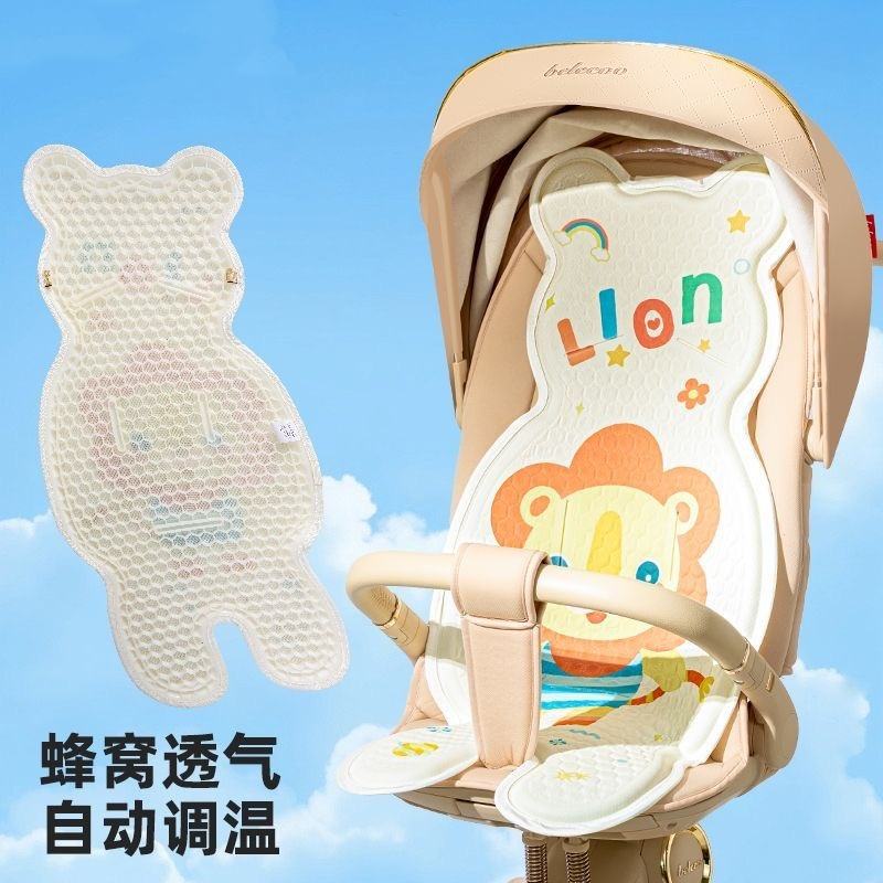 婴儿车凉席推车夏凉垫安全座椅宝宝餐椅蜂窝凝胶冰垫溜娃神器通用