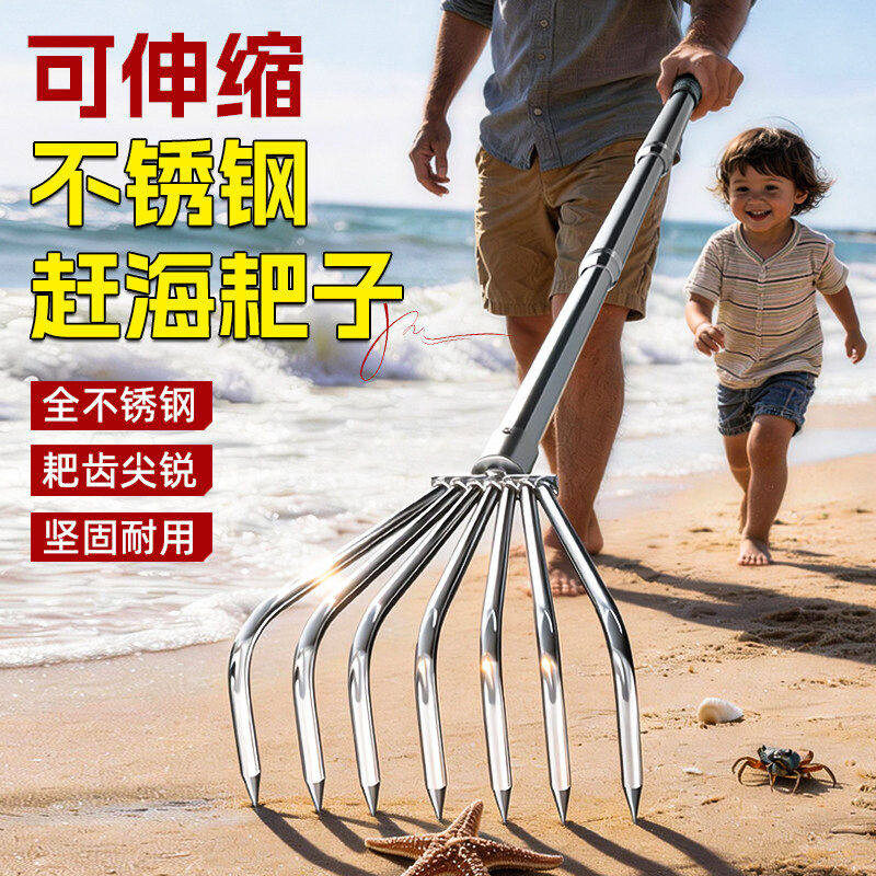 赶海小耙子不锈钢可伸缩加长挖蛤蜊神器抓花蛤螃蟹耙子专用沙滩