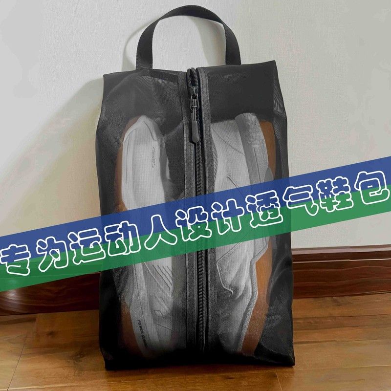 透气羽毛球鞋收纳袋网球篮球足球鞋袋运动鞋子鞋袋手提鞋袋球鞋包