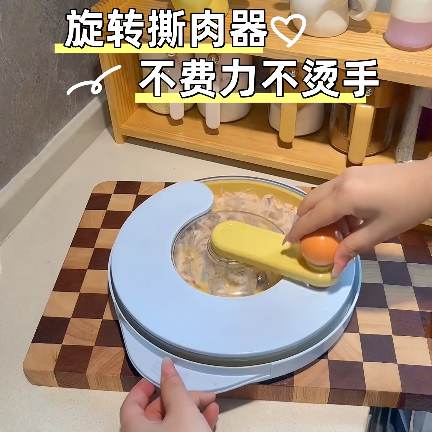 鸡胸肉分丝器多功能旋转撕肉器鸡肉分离器家用肉丝切丝机碎肉神器