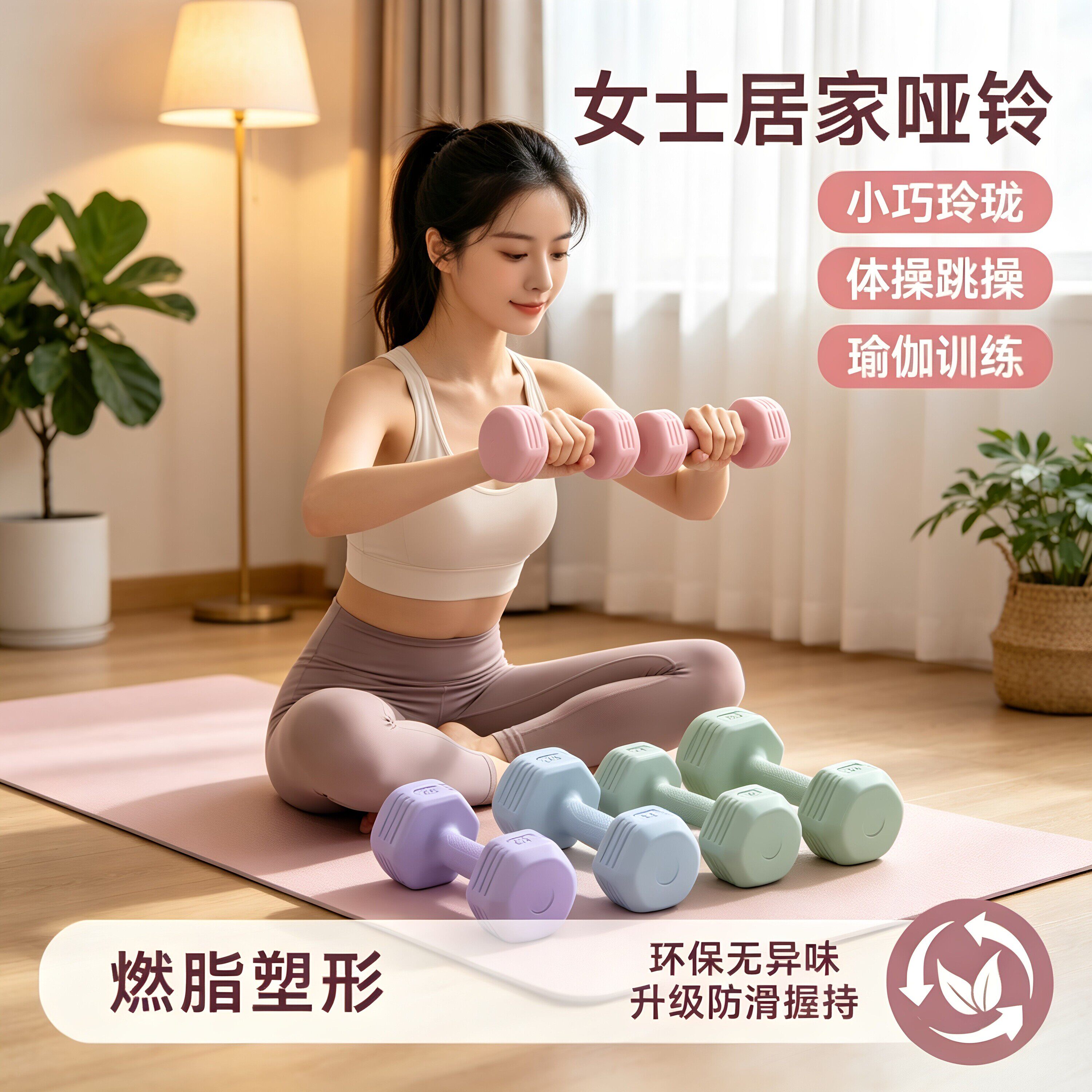 哑铃女士健身家用2/3kg一对杠铃1/1.5kg亚玲青少年健身女生小哑铃