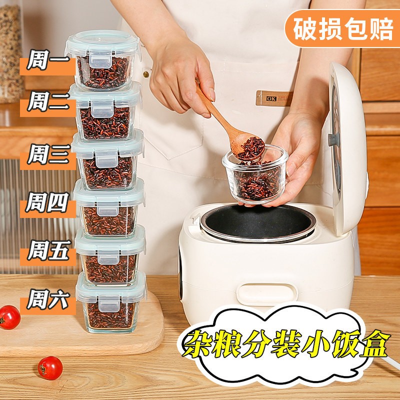 米饭分装盒减肥定量小饭盒上班族带饭减脂餐专用可微波加热保鲜盒