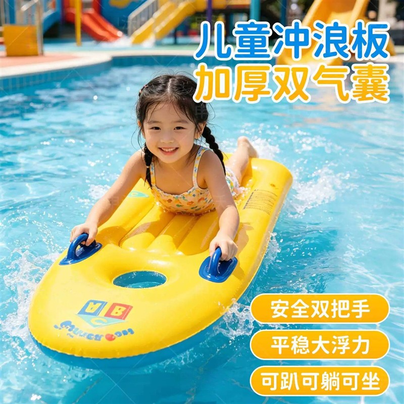 儿童冲浪板加厚游泳浮床水上漂浮装备游泳圈玩水玩具海边漂流装备